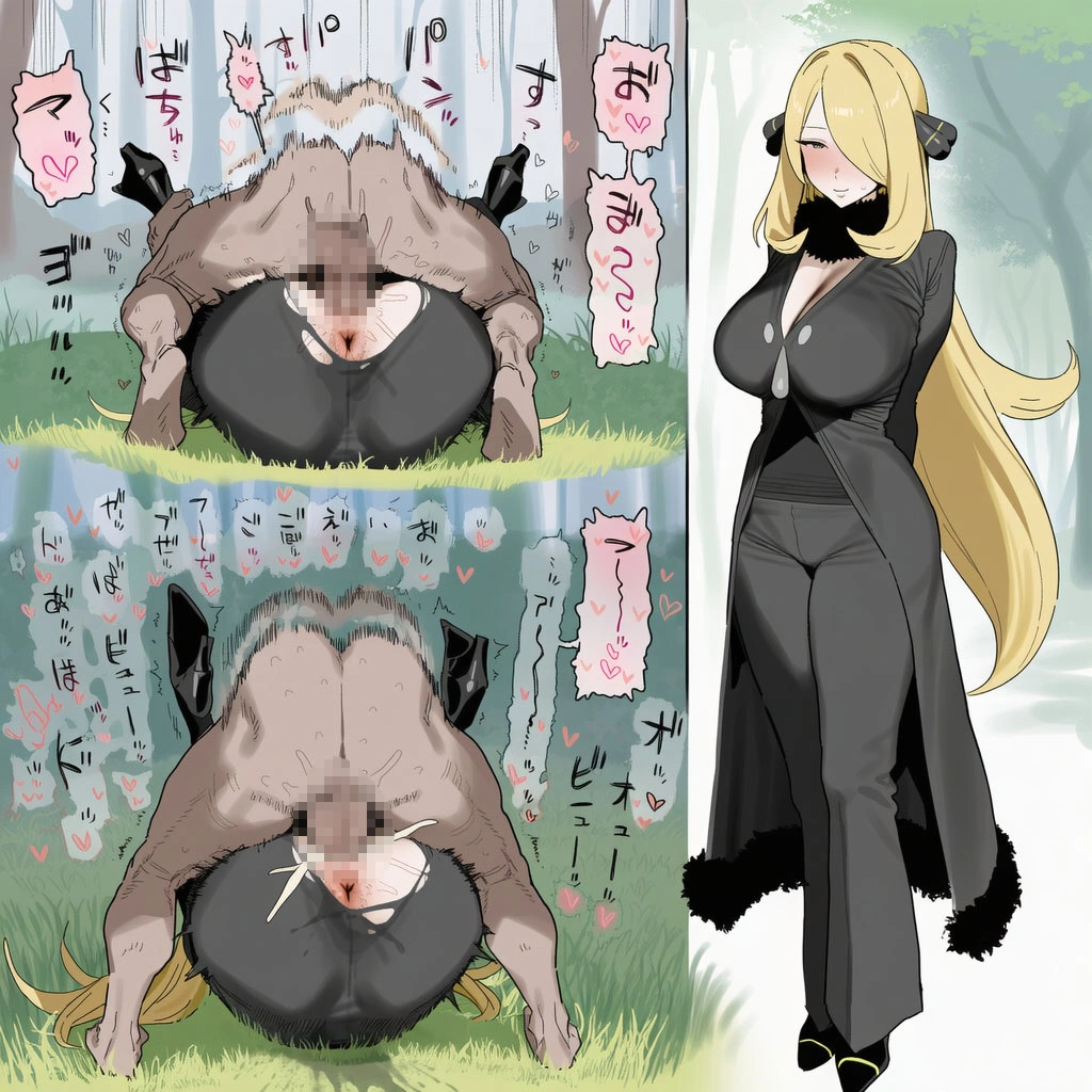 シロナ 4
