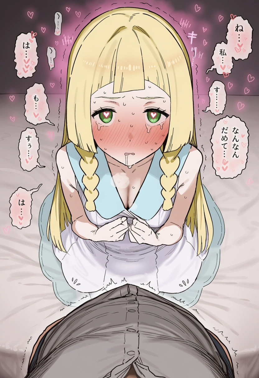 清楚なリーリエちゃんが、媚薬催眠でえっちなメス顔に…っ♡ 6