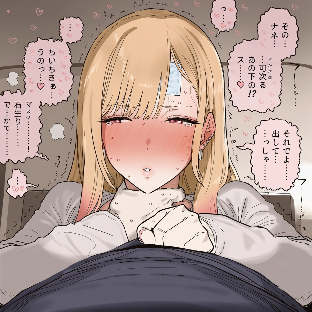 純情ギャルな海夢ちゃんが、お薬の力でガチのドMビッチに… 6