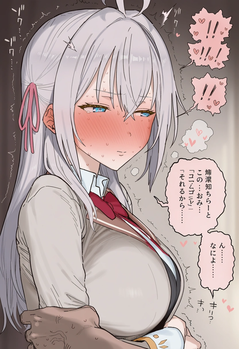 お薬の力でロシア語を忘れたアーリャちゃん♡ 5