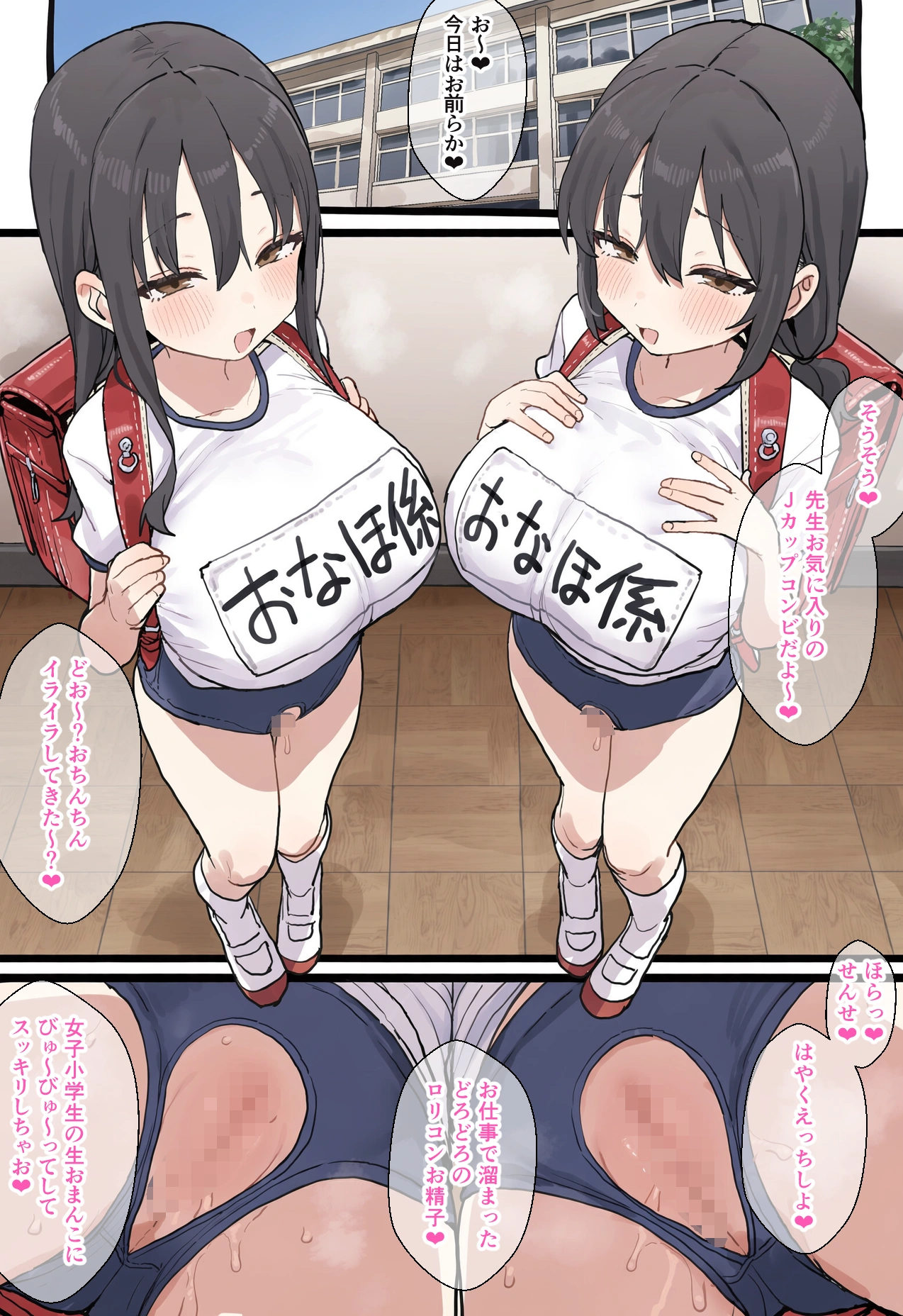 低身長爆乳のくせにイキってる勘違いギャルJKに説教中出し 10
