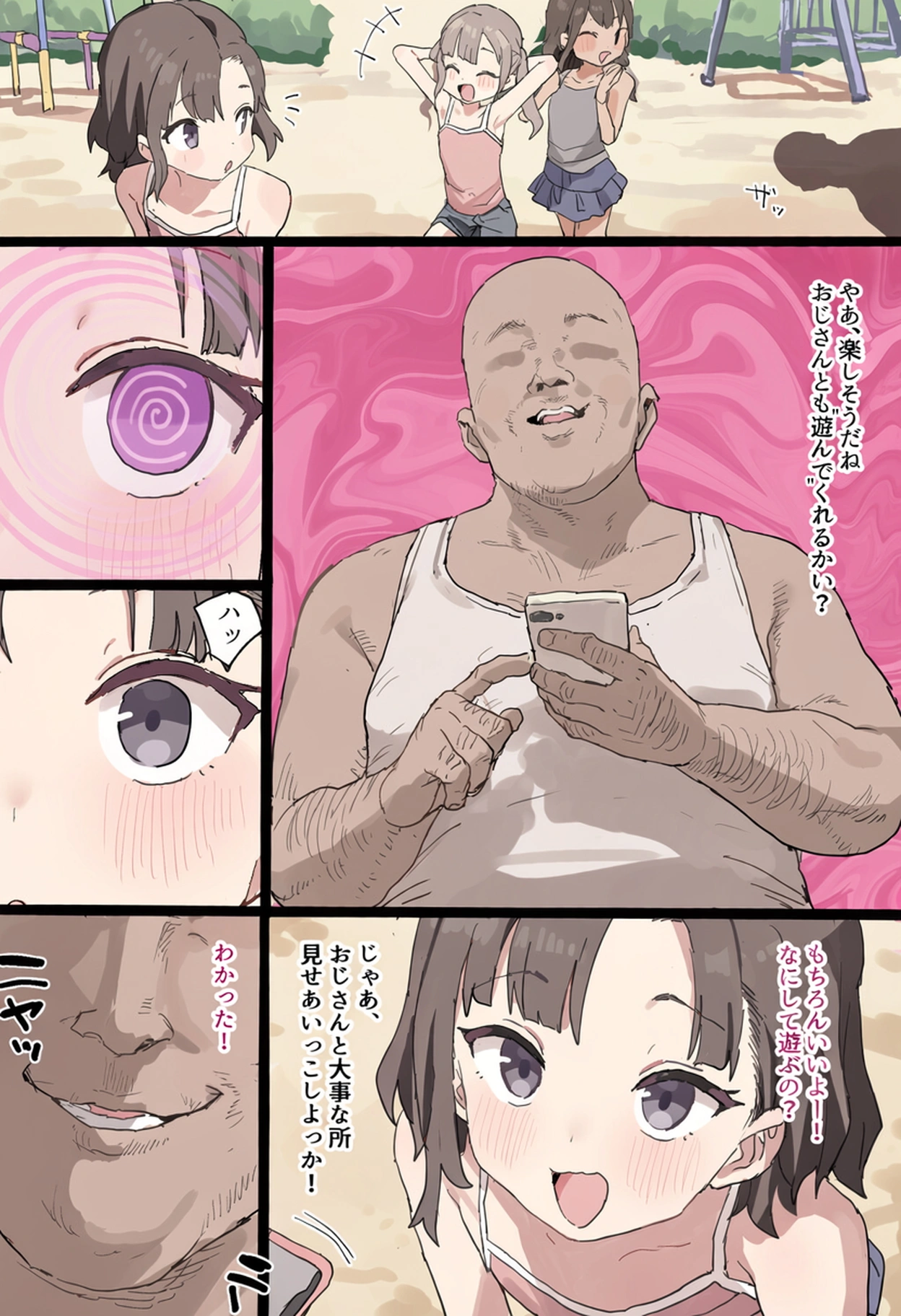 エロ○キとカラオケえっち 10