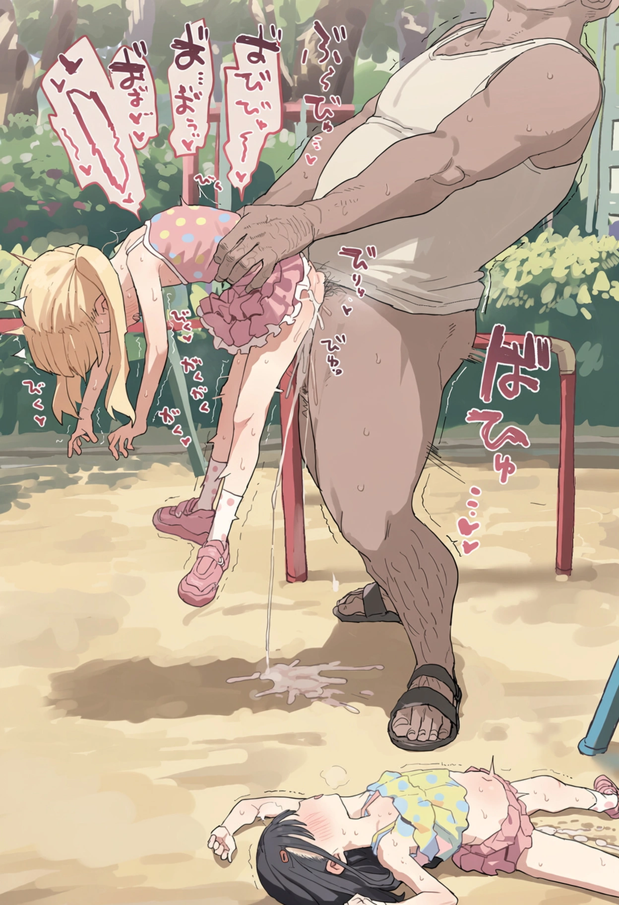 エロ○キとカラオケえっち 14