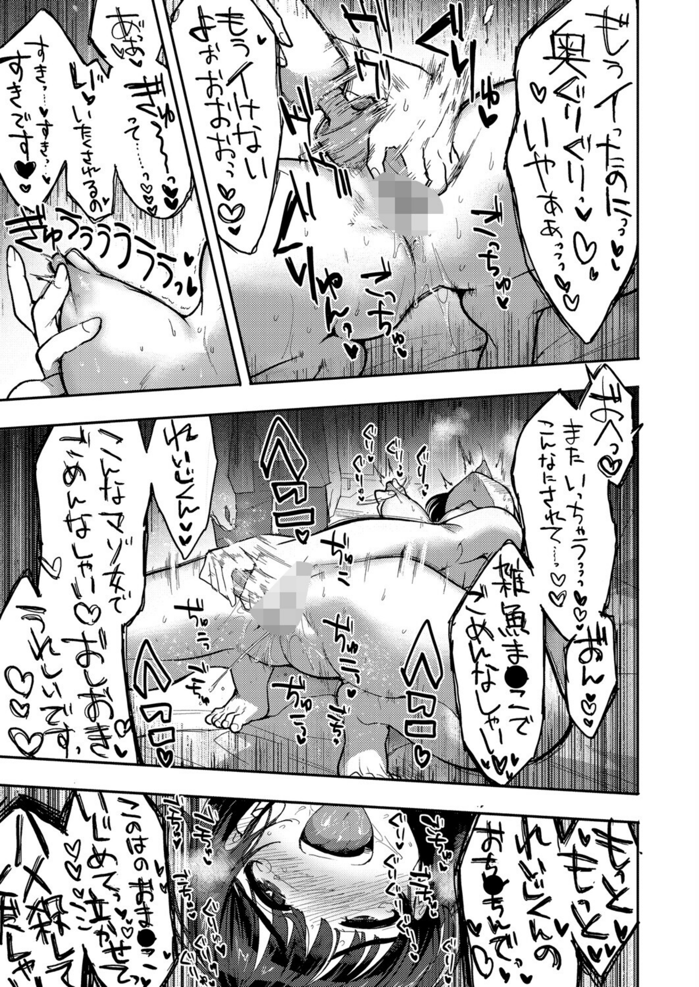 やさしいだけじゃ、たりなくて(単話)【s011akamj02815】 試し読み 7